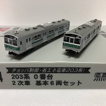 Amazon | 203系 0番台 2次車 基本6両セット （A-0934） マイクロ